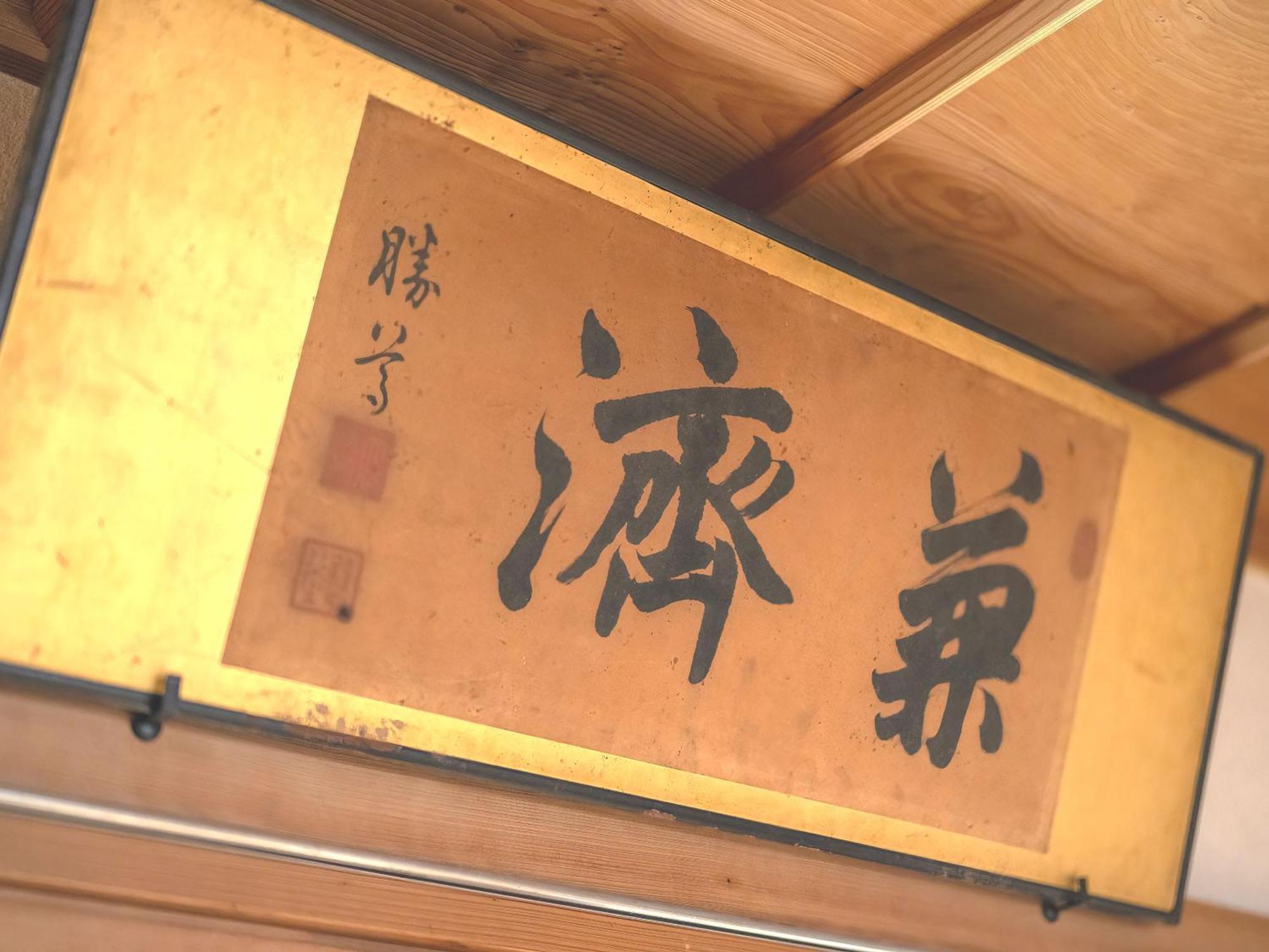 Machiya Hotel Oyado Baison Mino Luaran gambar